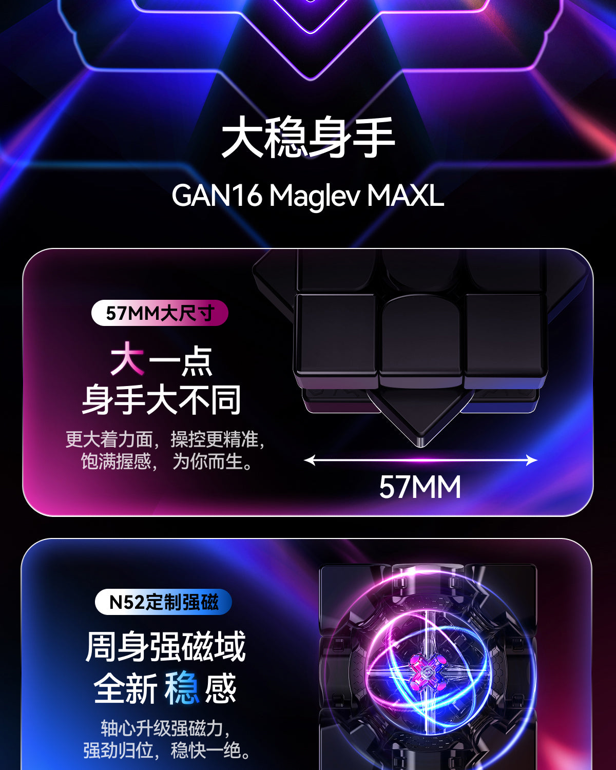 Gan 16 Maglev MaxL UV 3x3 (57mm)