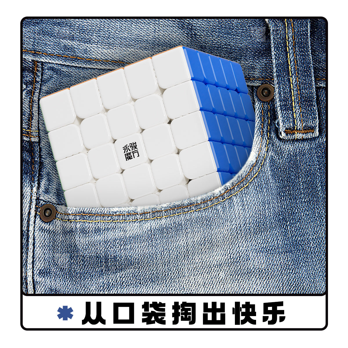 YJ Mini Pocket Cube 5x5 (58mm)