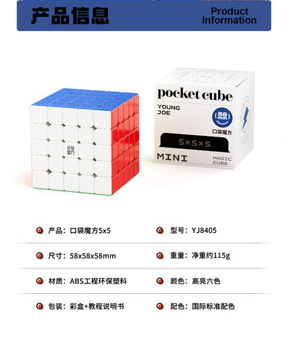YJ Mini Pocket Cube 5x5 (58mm)