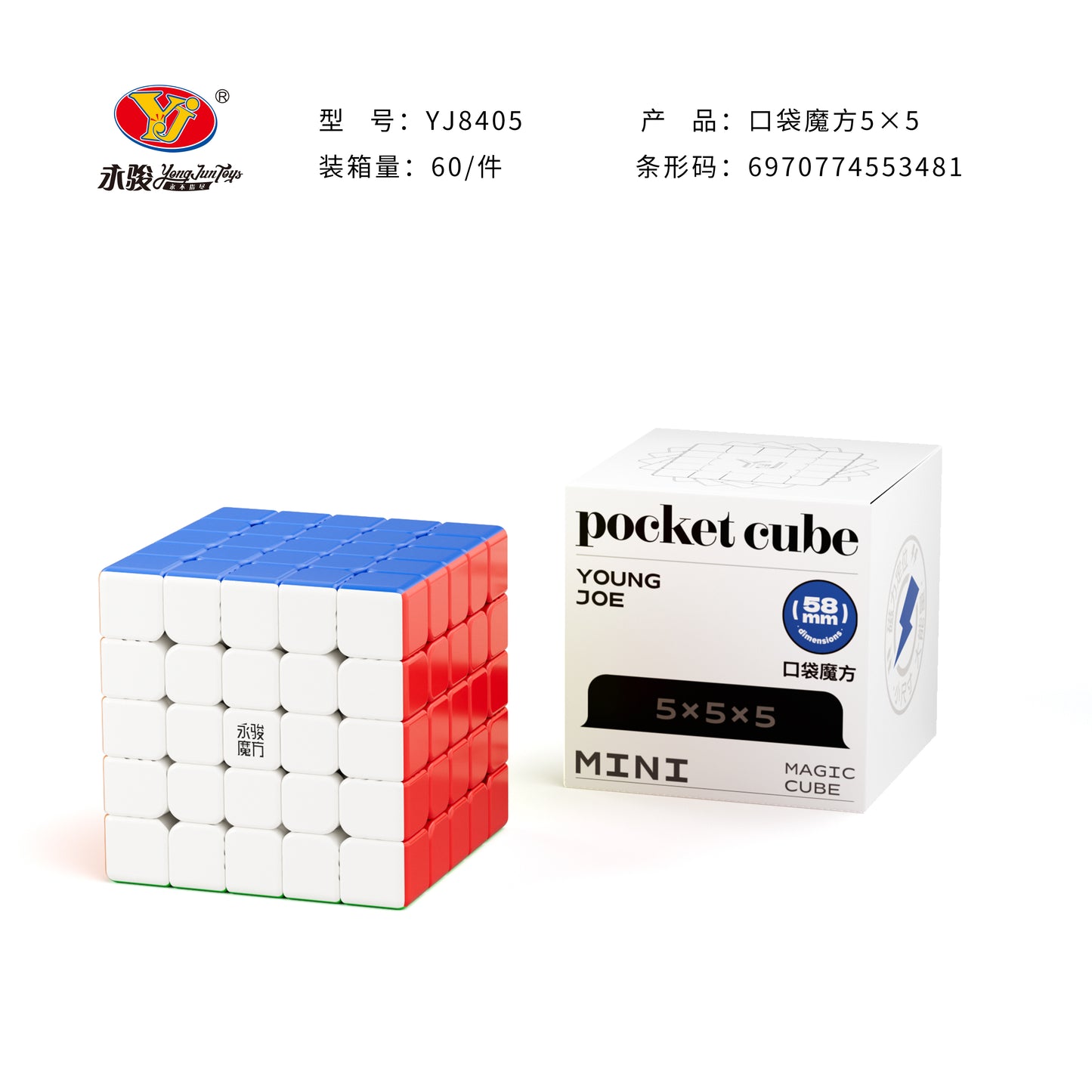 YJ Mini Pocket Cube 5x5 (58mm)