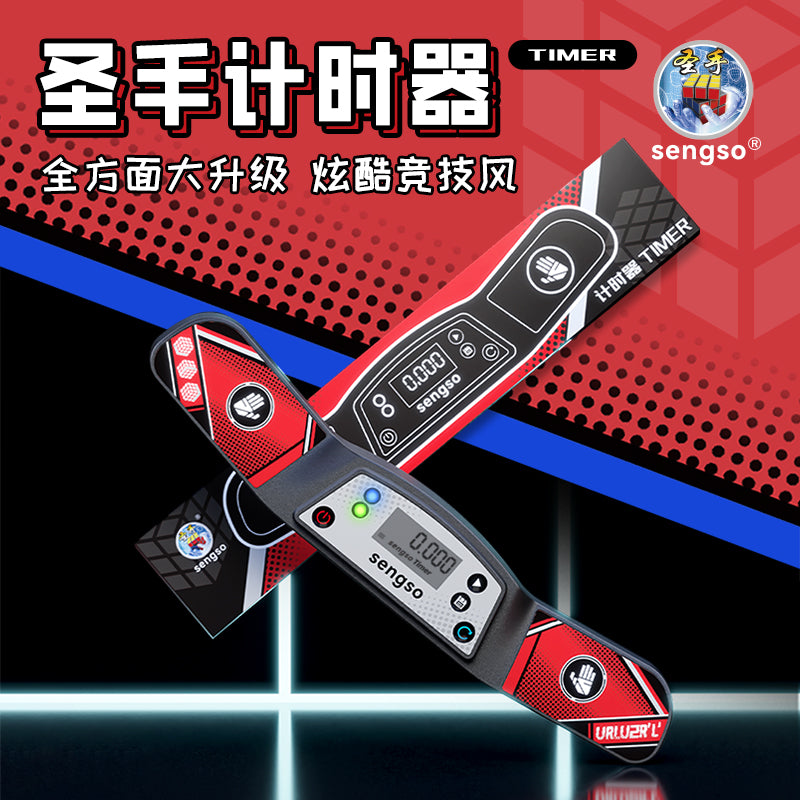 Sengso Timer v2 Red