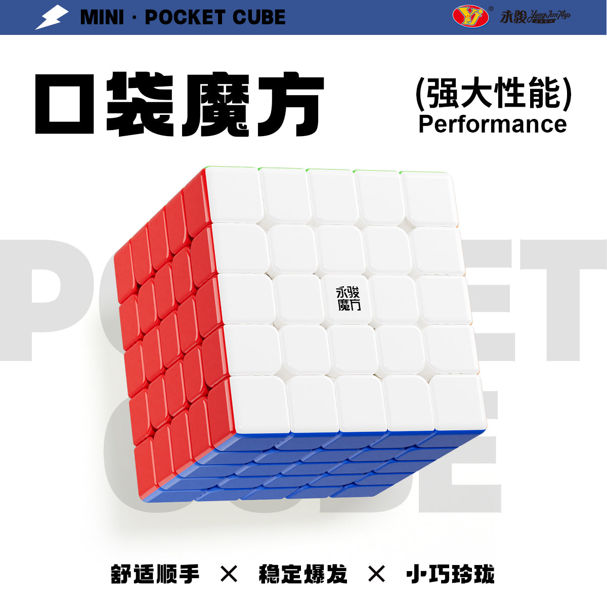 YJ Mini Pocket Cube 5x5 (58mm)